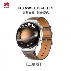 【新品】HUAWEI WATCH 4 智能手表