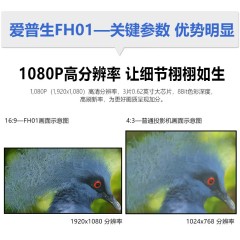 爱普生（EPSON）CO-FH01 投影仪 投影机