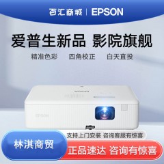 EPSON爱普生CO-W01投影