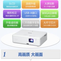 EPSON爱普生CO-W01投影