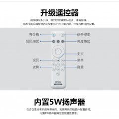 EPSON爱普生CO-W01投影