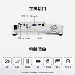 爱普生（EPSON） CB-X06E 投影仪 投影机