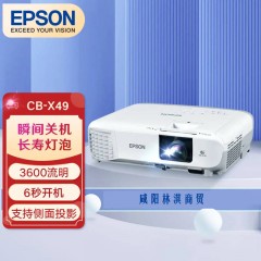 爱普生（EPSON）CB-X49 投影机 投影仪