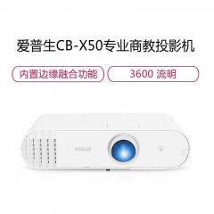 爱普生(EPSON)CB-X50高清投影仪