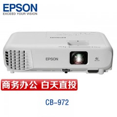 爱普生（EPSON）CB-972 投影仪 投影机