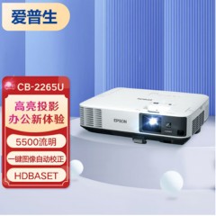 爱普生（EPSON）CB-2065高亮工程投影机