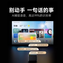 当贝 X5 Pro 4K激光投影仪
