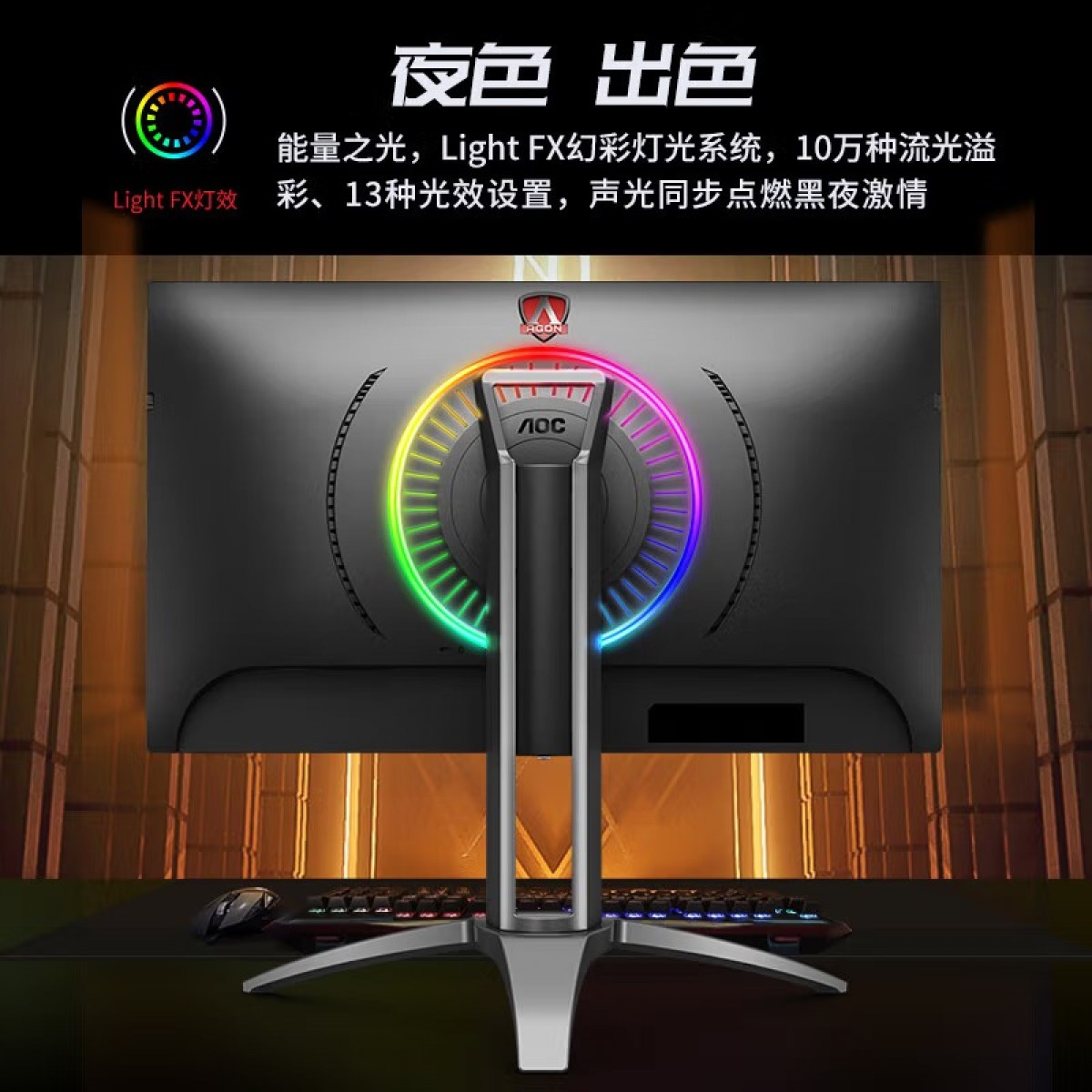 AOC 爱攻3 AG273QXE 27英寸2K高清电竞显示器