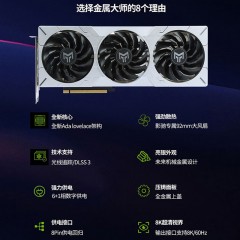 影驰 GeForce RTX4060 Ti DLSS3 AI绘图设计视频渲染电竞游戏台式机电脑显卡 RTX4060TI 大将 8G