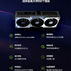 影驰 GeForce RTX 4080 SUPER金属大师 新品