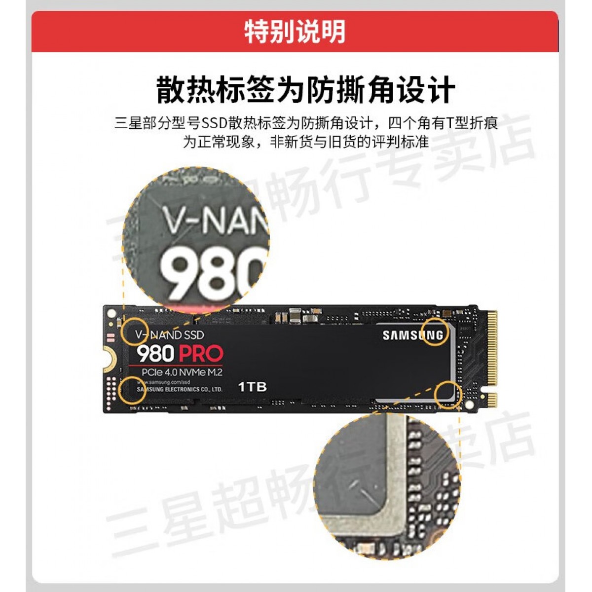 三星（SAMSUNG） 980 PRO SSD固态硬盘M.2接口NVMe台式机/笔记本固态硬盘m2 980PRO 1TB｜NVMe PCIe 4.0