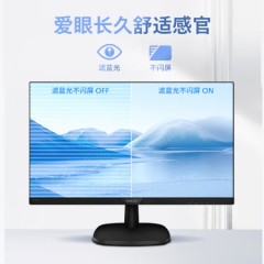 飞利浦 23.8英寸 LGD-IPS FHD 75Hz TUV认证低蓝光显示器