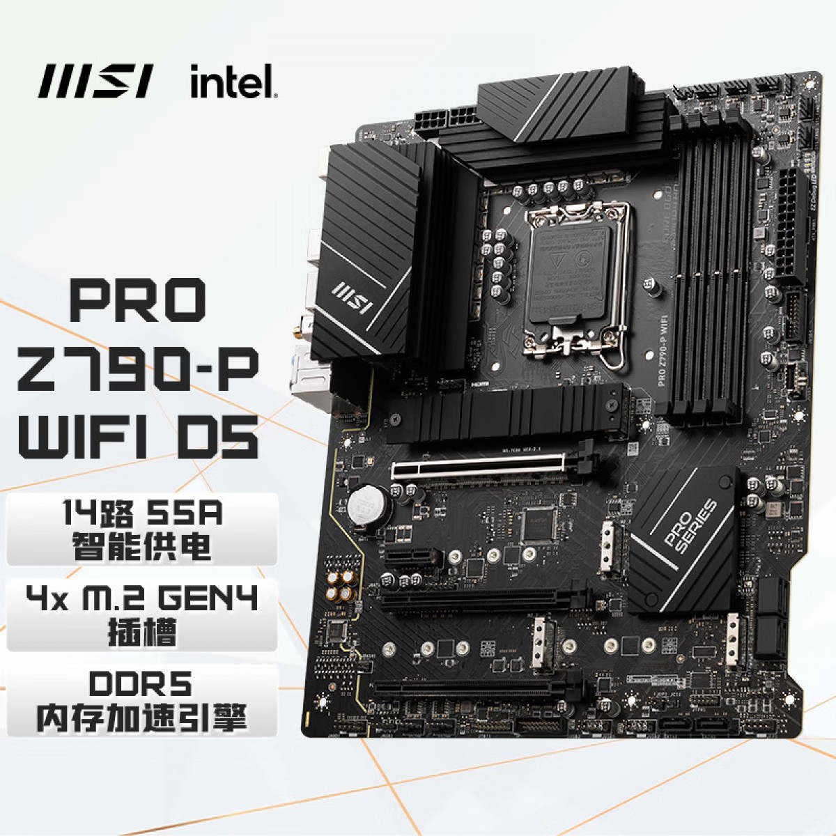 微星（MSI）PRO Z790-P WIFI DDR5电脑主板 支持CPU 14700K/14700KF/13700K (Intel Z790/LGA 1700)