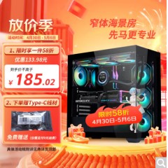 先马（SAMA）幻境界黑色 游戏电脑海景房机箱 270°全景/双面玻璃/快拆设计/支持ATX主板/360水冷位/10风扇位