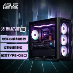 华硕（ASUS）A21追影机箱 光影白 纯白定制线材/支持背插主板/免工具开启/高效散热/高效理线