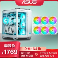 华硕（ASUS）TUF GAMING GT502 弹药库机箱 双仓设计/免工具拆卸/黑色海景房/创新散热/GPU支架