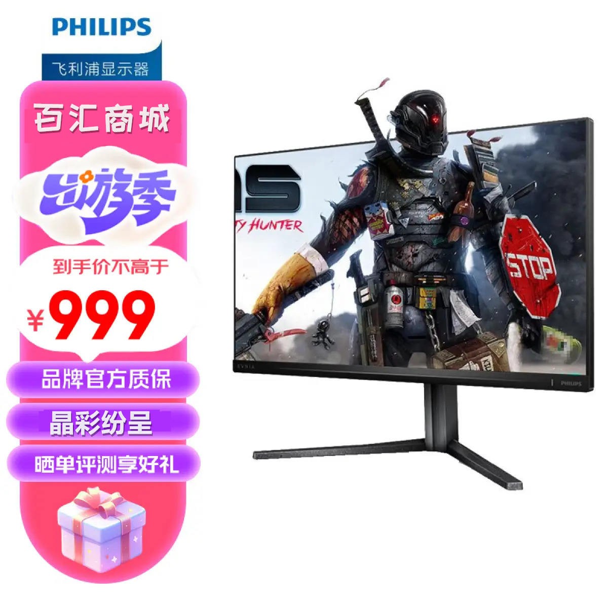 飞利浦 25M2N3200W 24.5英寸全高清电竞显示器