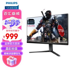飞利浦 25M2N3200W 24.5英寸全高清电竞显示器