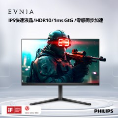 飞利浦27M2N3200 27英寸全高清游戏显示屏