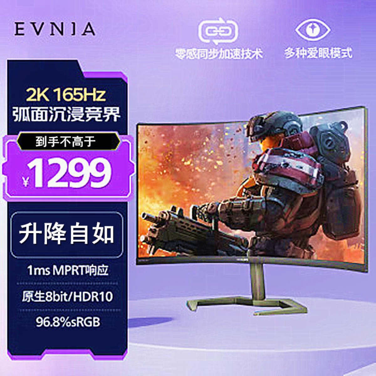 飞利浦27M1C5500V  27英寸全高清游戏显示屏