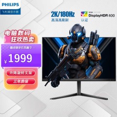 飞利浦 27  M2N5510P 27英寸显示器