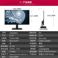 AOC 24B20JH2 23.8英寸 1080p 显示器