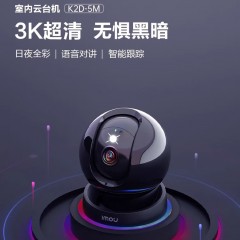 乐橙K2D-500M监控摄像头