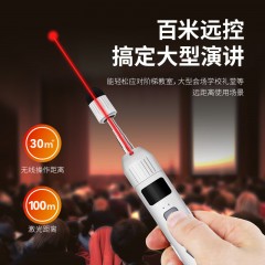 DM激光翻页笔 教鞭激光笔