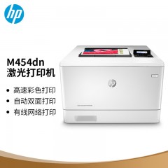 惠普（HP）M454dw彩色激光打印机 彩色打印 液晶显示屏 自动双面打印 无线连接