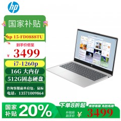 惠普(HP)星Book 15.6英寸笔记本电脑 15-fd0888TU - 银色
