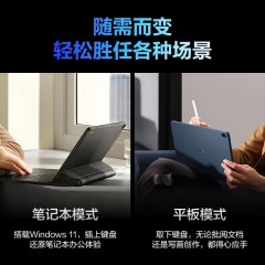 华为平板MateBook E 12.6英寸二合一笔记本电脑高刷轻薄商务办公触屏
