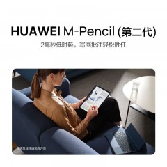 华为平板MateBook E 12.6英寸二合一笔记本电脑高刷轻薄商务办公触屏