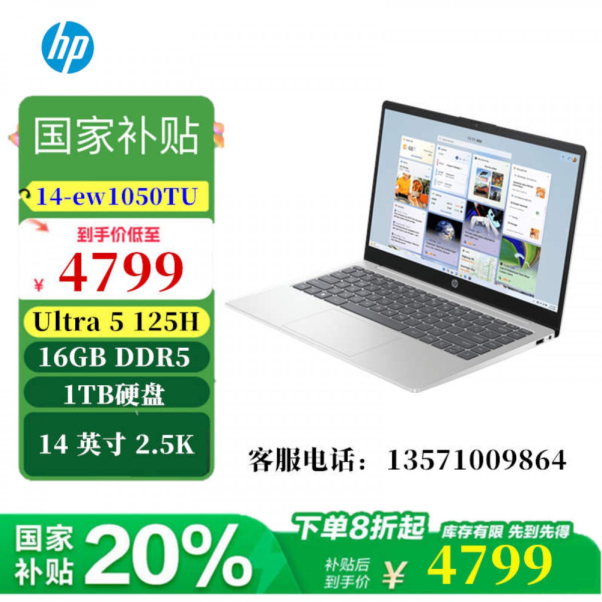 惠普(HP)星Book Pro 14 14英寸笔记本电脑 14-ew1050TU - 银色