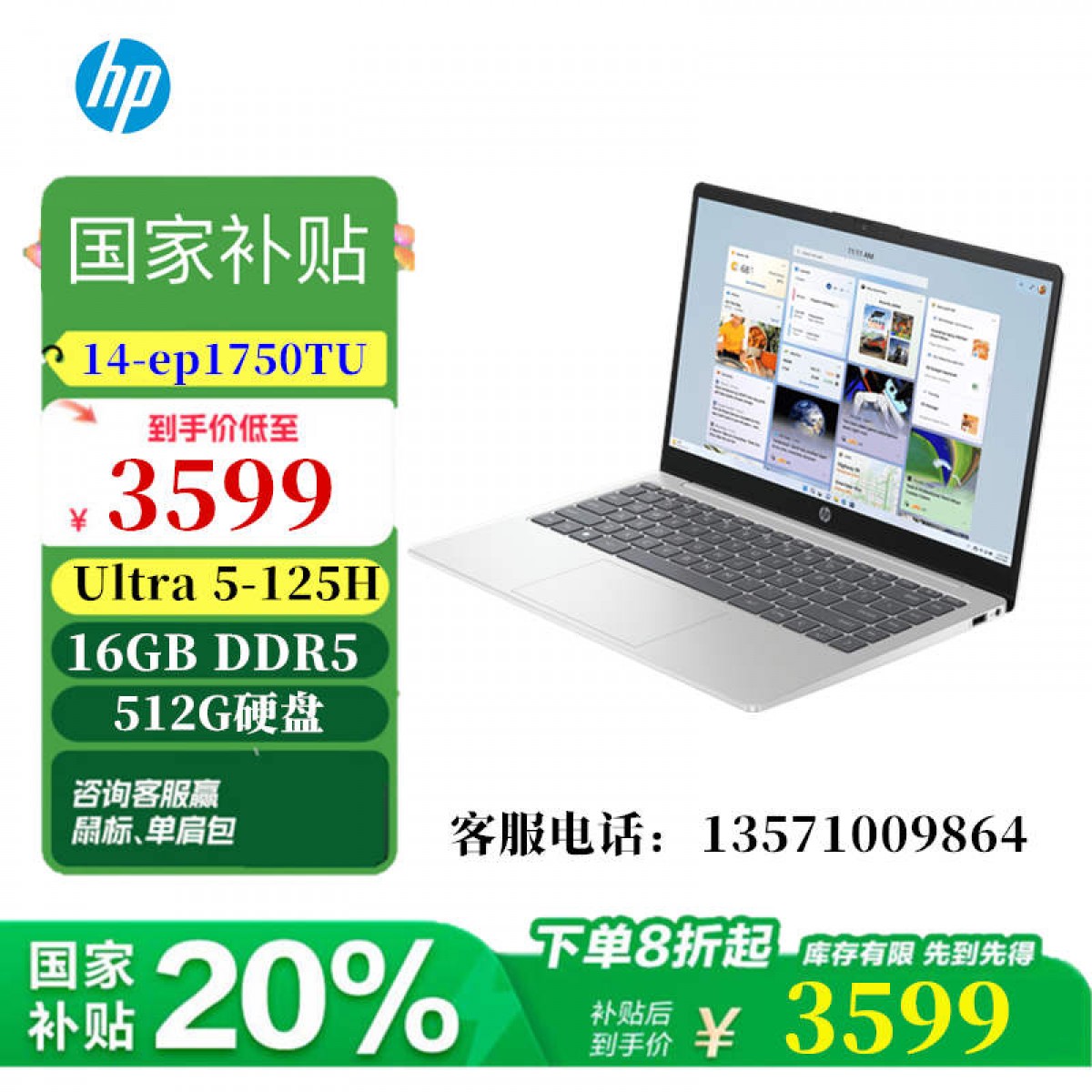 惠普(HP)星Book 14 14英寸笔记本电脑 14-ep1750TU - 银色