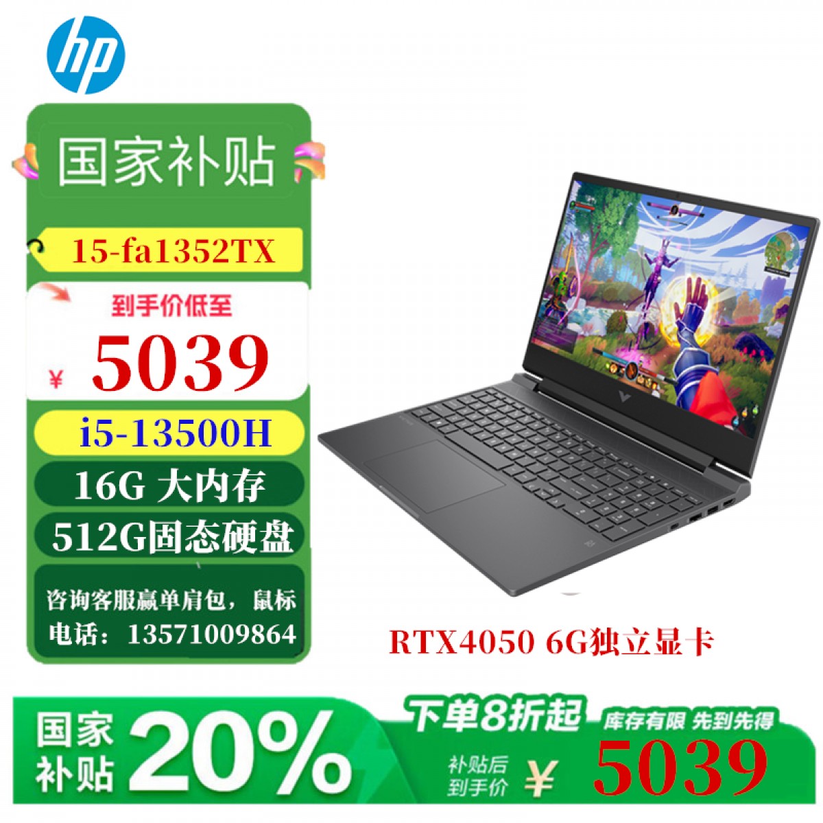 惠普(HP) VICTUS光影精灵10 15.6 英寸游戏笔记本电脑 15-fa1325TX - 黑色