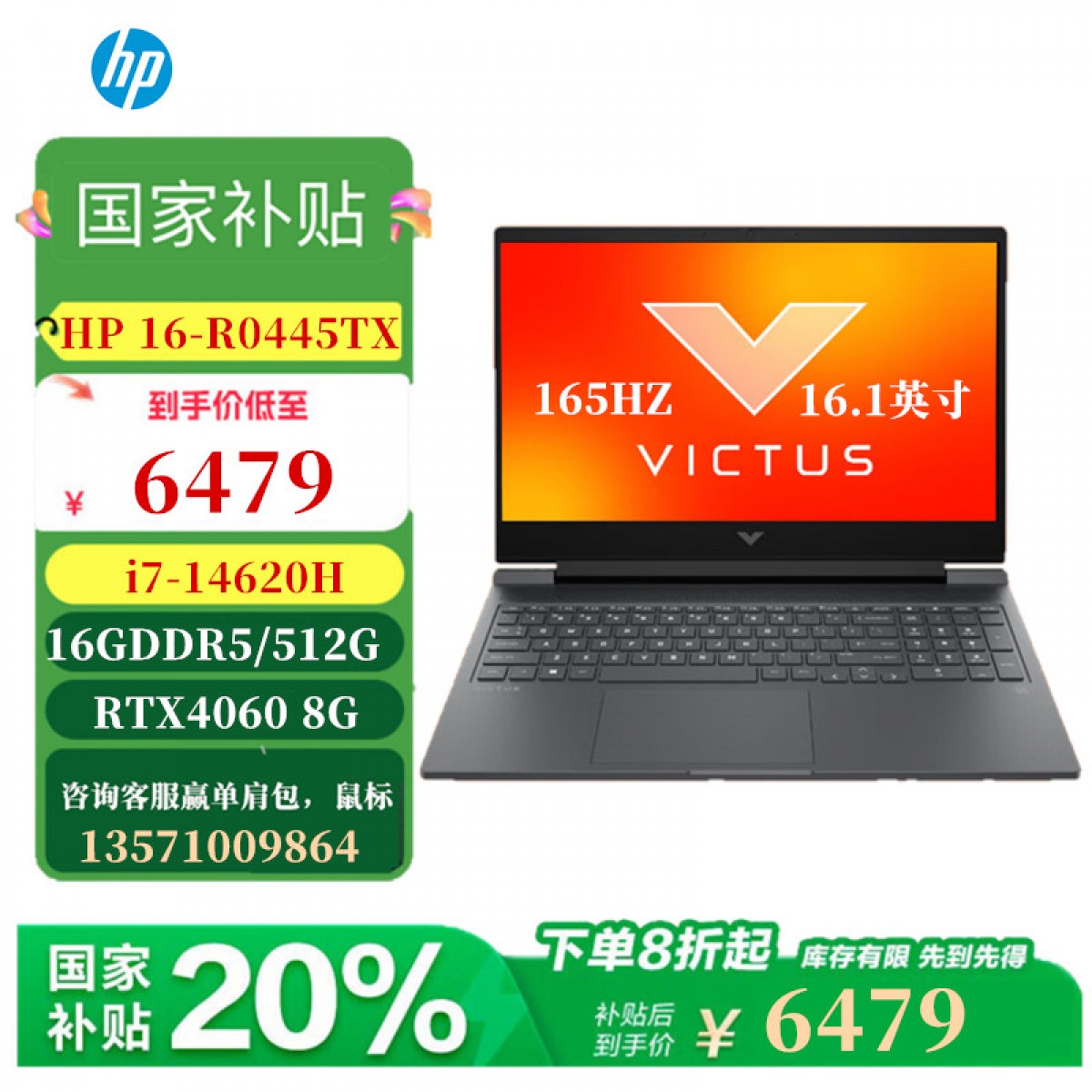 惠普 (HP) VICTUS光影精灵10 16.1英寸游戏笔记本电脑 16-r0445TX - 黑色