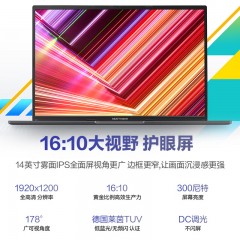 (咸阳国补）无畏14 酷睿版 全高清护眼屏长续航高性能AI轻薄笔记本电脑 i5-13500H 16G 512G
