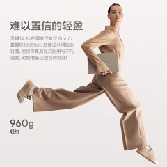 (咸阳国补）灵耀14 Air 骁龙版 2.8K 120Hz 高颜值AI超轻薄笔记本电脑 骁龙X 32G 1T 灰