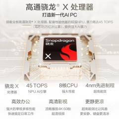 (咸阳国补）灵耀14 Air 骁龙版 2.8K 120Hz 高颜值AI超轻薄笔记本电脑 骁龙X 32G 1T 灰