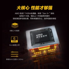 机械革命【国家补贴20%】蛟龙16K 游戏电竞笔记本电脑（R7-7435H 16G 512G RTX4050 144HZ ）
