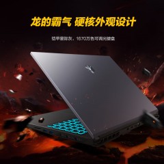 机械革命【国家补贴20%】蛟龙16K 游戏电竞笔记本电脑（R7-7435H 16G 512G RTX4050 144HZ ）