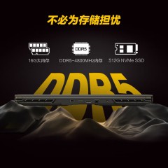 机械革命【国家补贴20%】蛟龙16K 游戏电竞笔记本电脑（R7-7435H 16G 512G RTX4050 144HZ ）