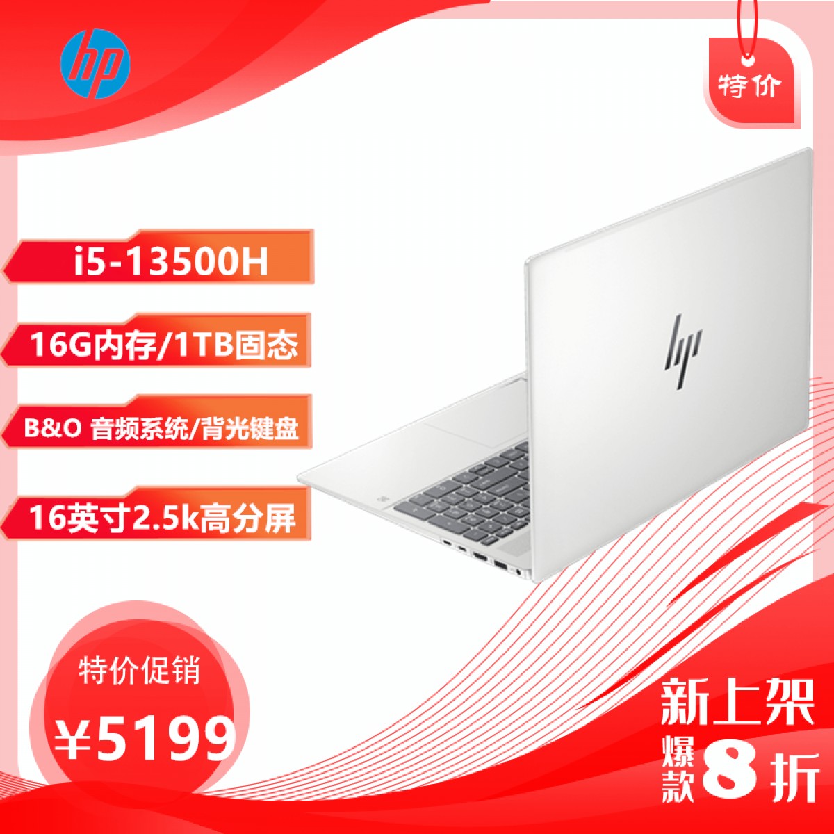 惠普(HP) 星Book Pro 16 16英寸笔记本电脑 16-ab0040TU - 银色