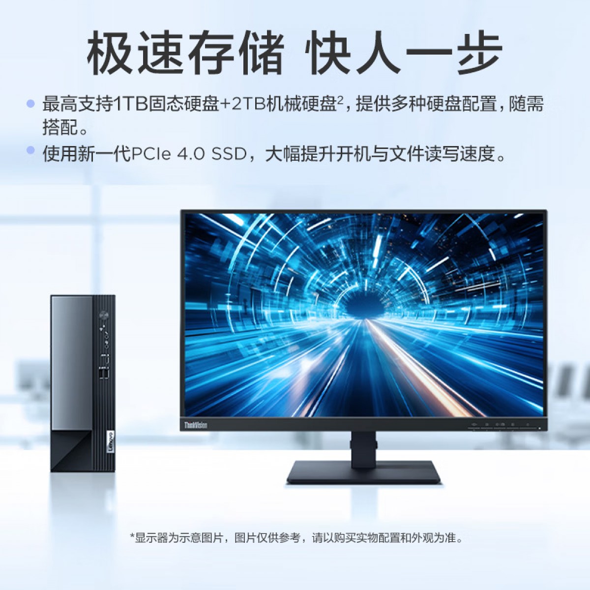 联想(Lenovo)扬天M4000q 商用办公台式电脑主机(酷睿i5-14400 16G 1TB SSD)23.8英寸
