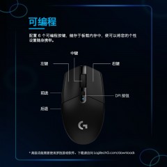 罗技(Logitech)G304 黑色 LIGHTSPEED无线鼠标