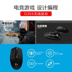 罗技(Logitech)G304 黑色 LIGHTSPEED无线鼠标