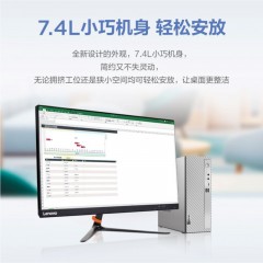 联想(Lenovo)天逸510S 台式机电脑主机