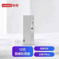 联想(Lenovo)天逸510S 台式机电脑主机