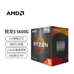 AMD 锐龙5 5600G处理器