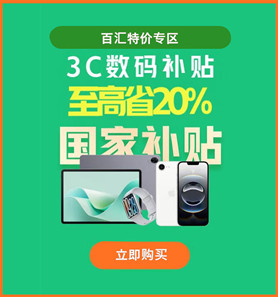 百汇特价专区
